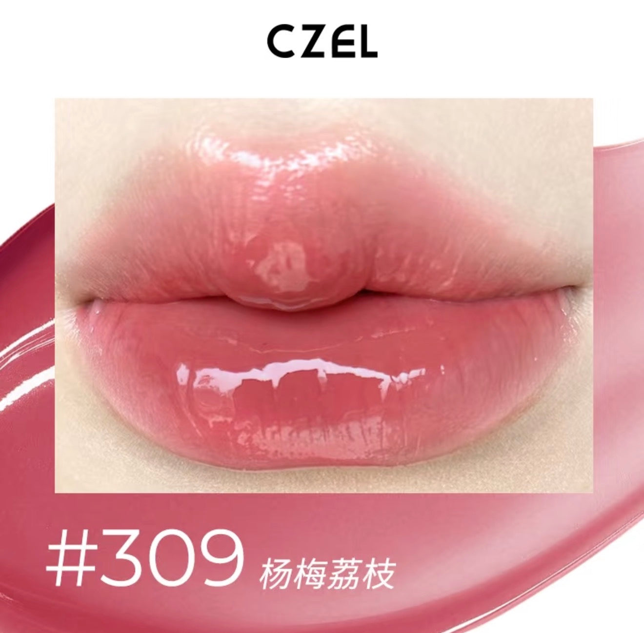 CZEL Lustrous Essence Lip Gloss
