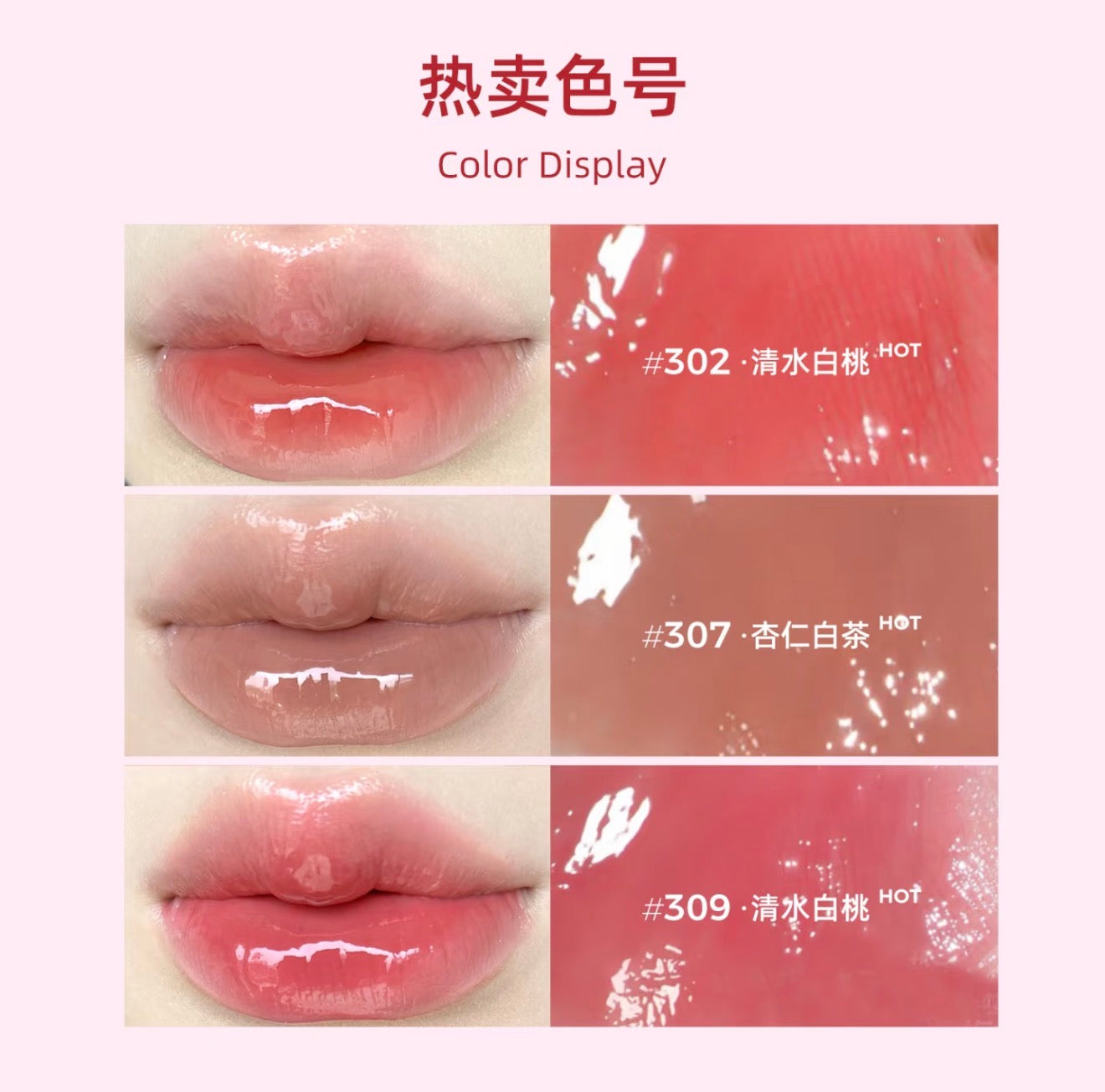CZEL Lustrous Essence Lip Gloss