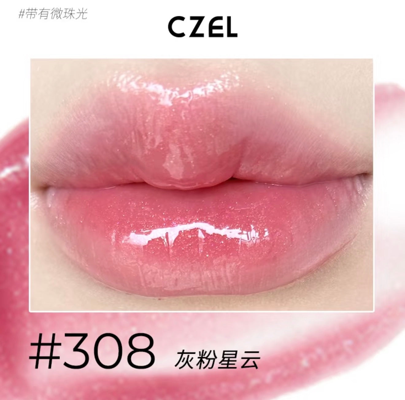 CZEL Lustrous Essence Lip Gloss