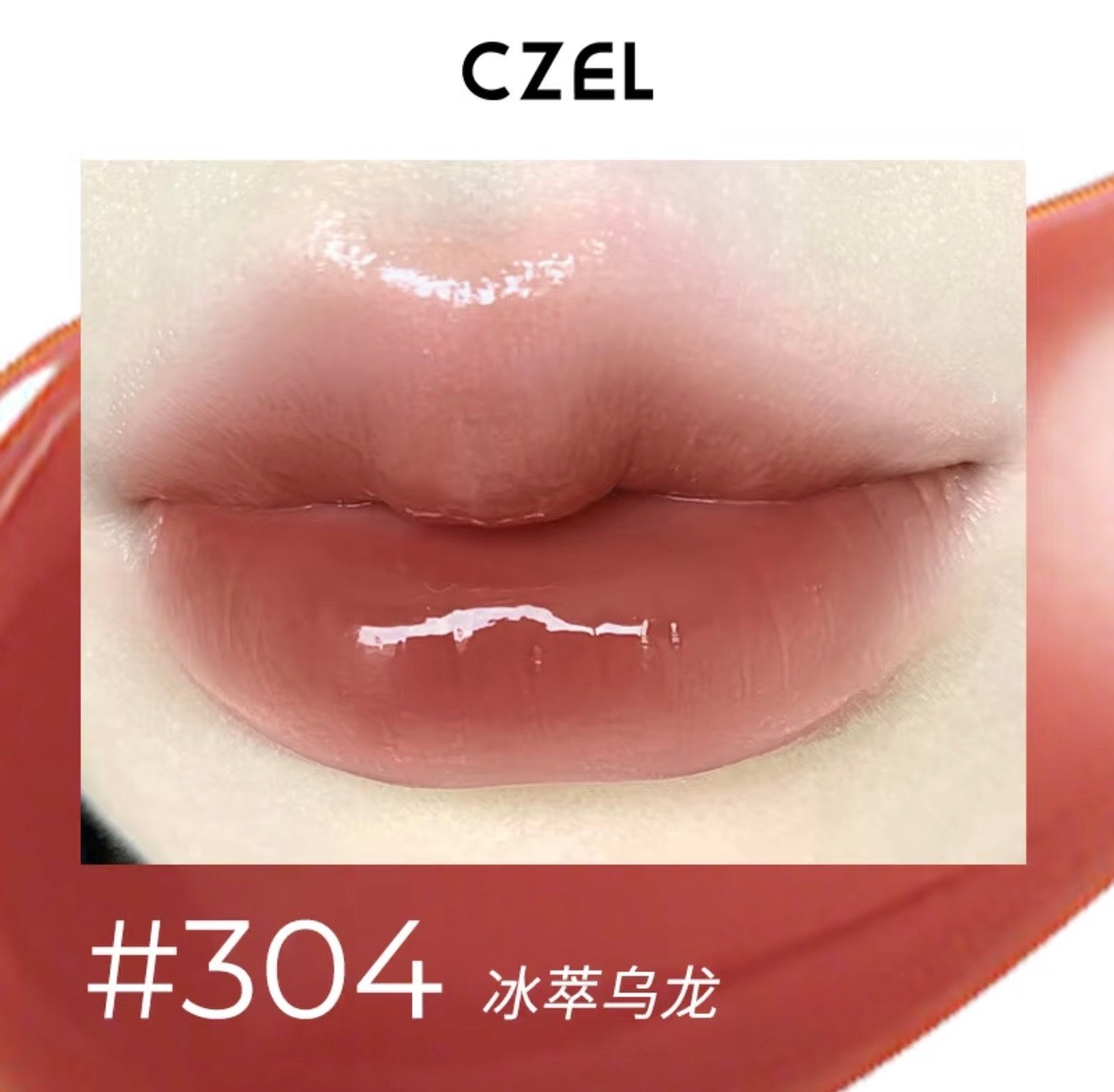 CZEL Lustrous Essence Lip Gloss