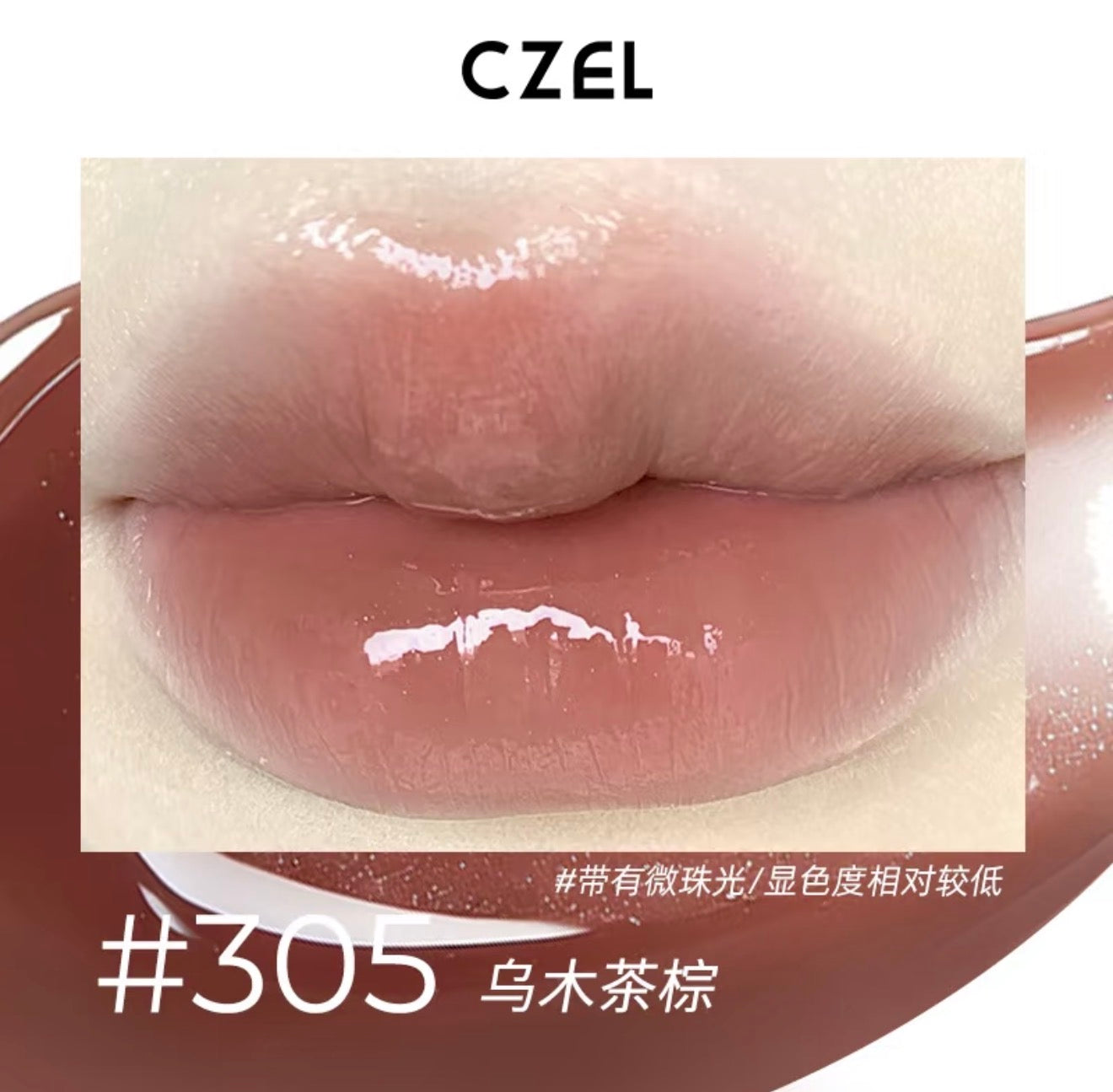 CZEL Lustrous Essence Lip Gloss