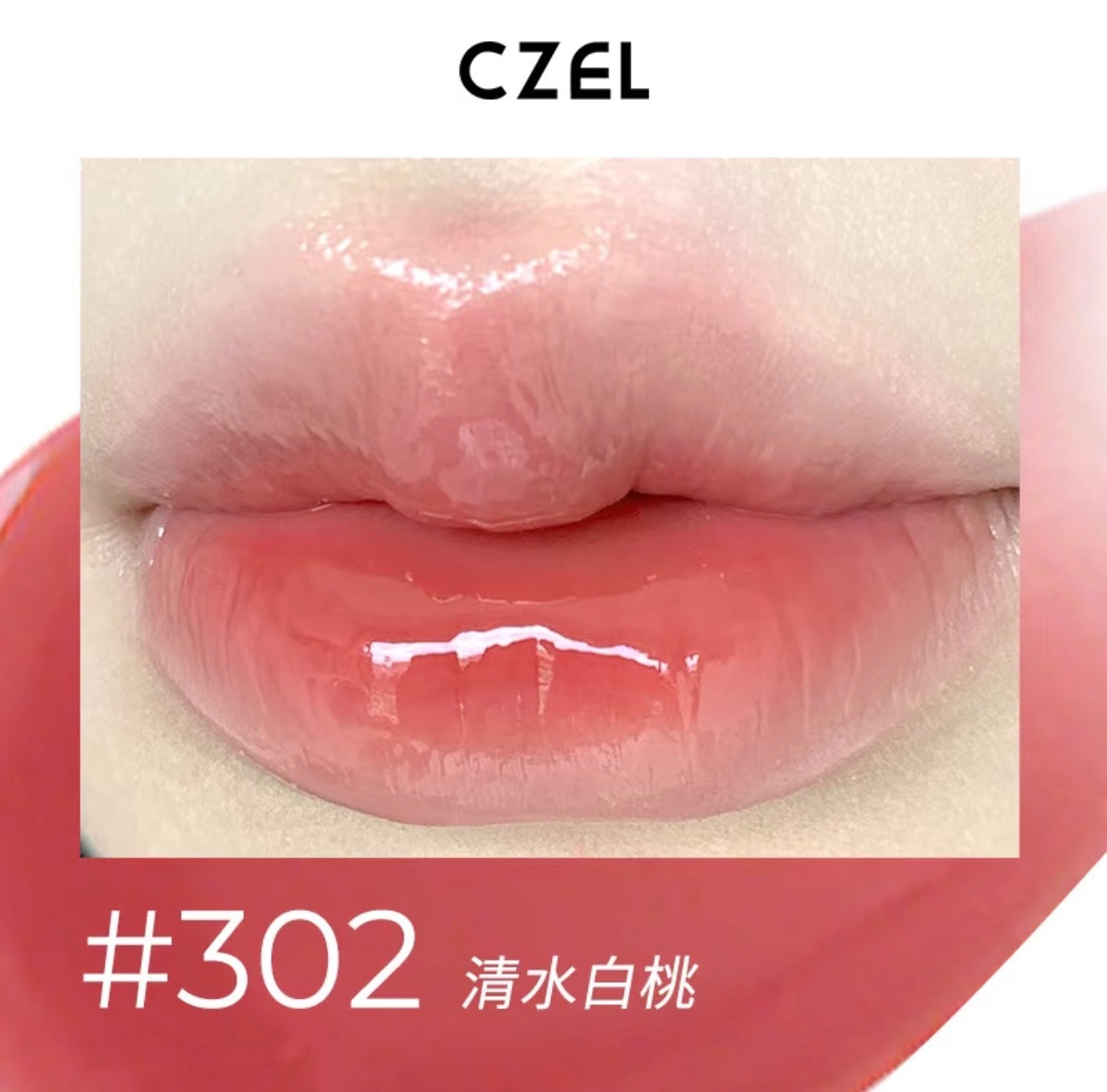 CZEL Lustrous Essence Lip Gloss