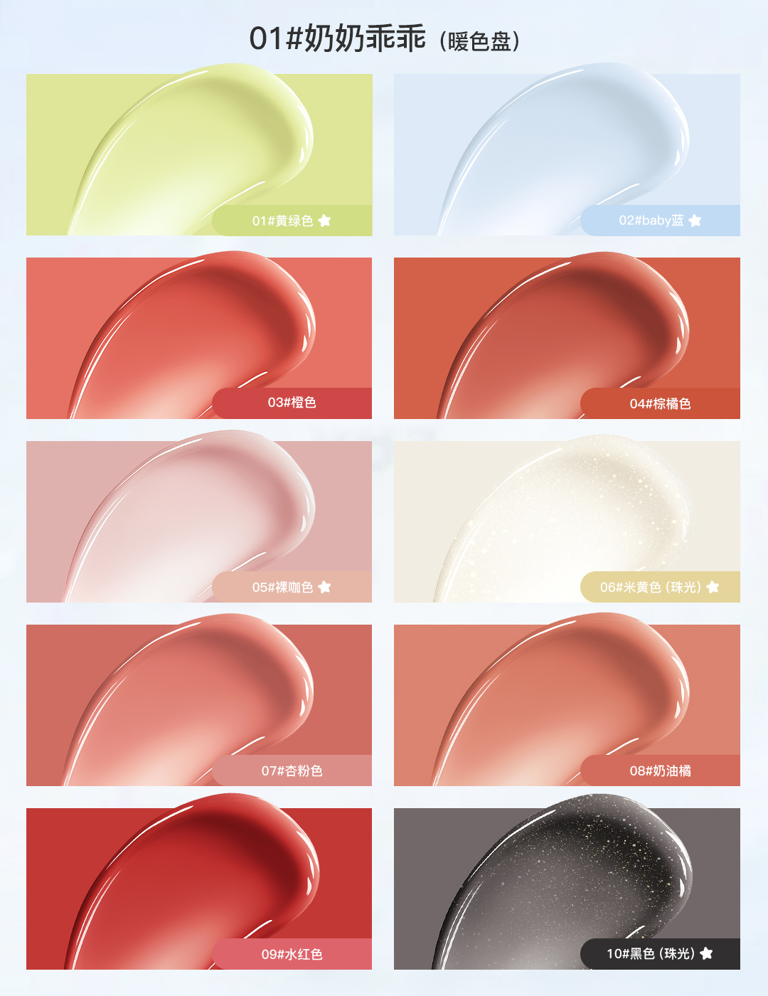 FLORTTE Princess Heart Series Ten-Color Lip Gloss Palette