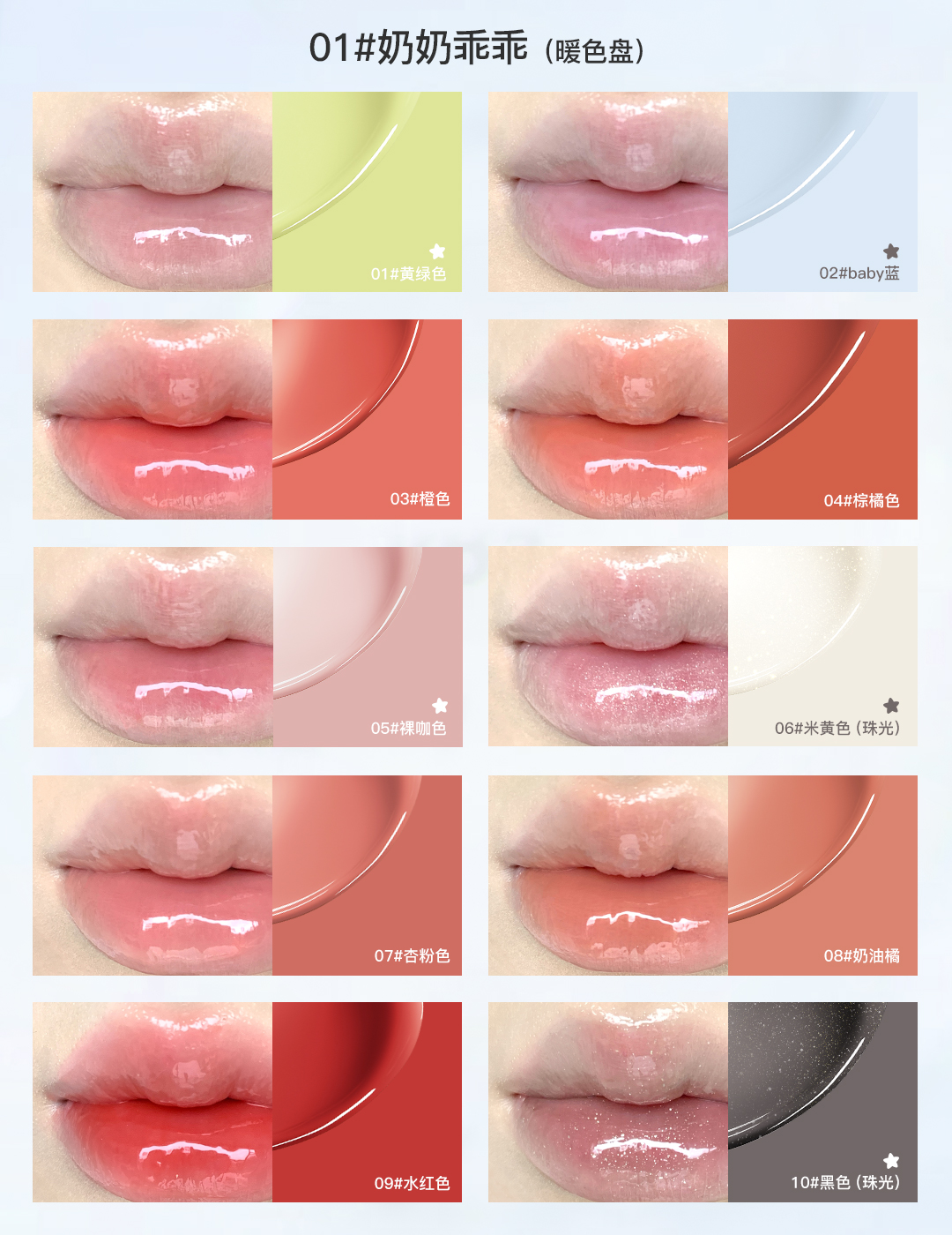 FLORTTE Princess Heart Series Ten-Color Lip Gloss Palette