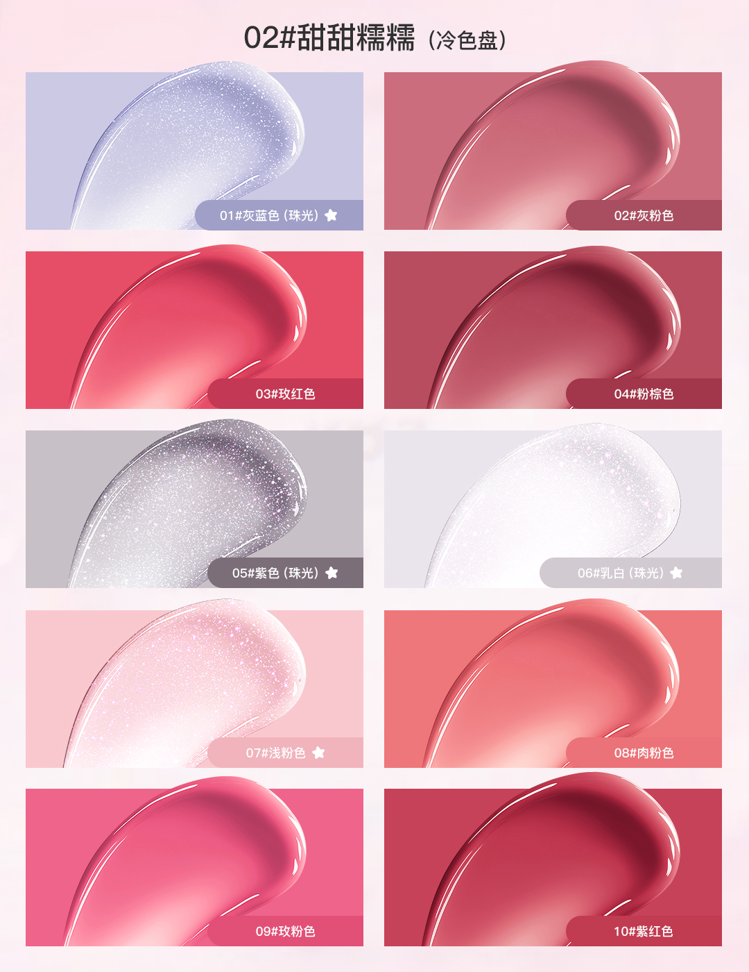 FLORTTE Princess Heart Series Ten-Color Lip Gloss Palette