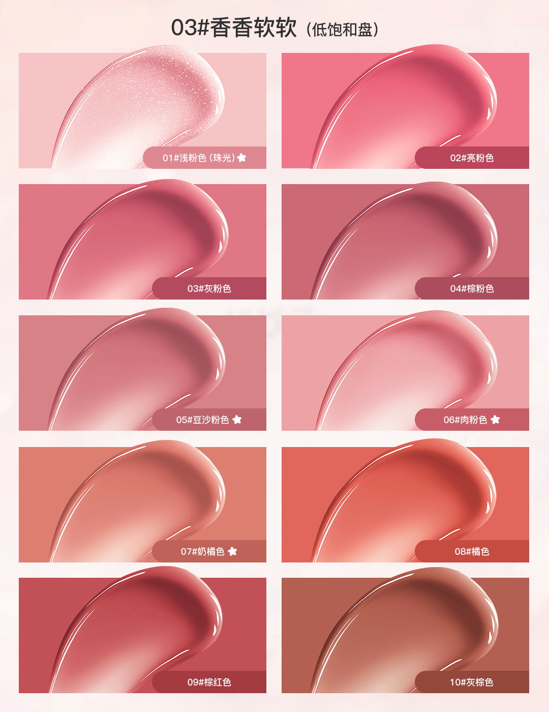 FLORTTE Princess Heart Series Ten-Color Lip Gloss Palette