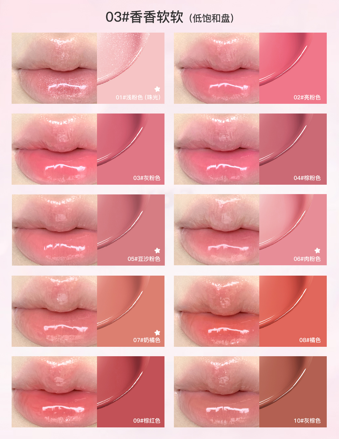 FLORTTE Princess Heart Series Ten-Color Lip Gloss Palette